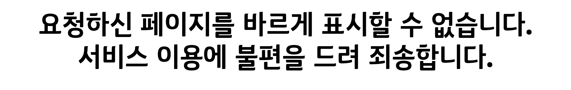 Error Message